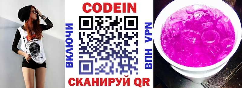 Кодеиновый сироп Lean напиток Lean (лин) Батайск