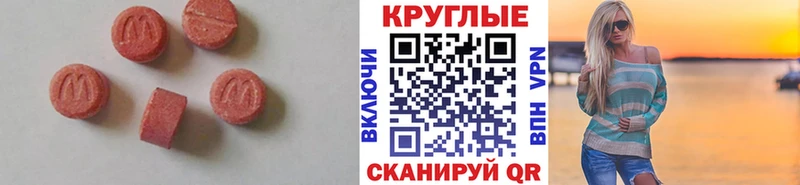 МЕГА как войти  Батайск  Ecstasy DUBAI 