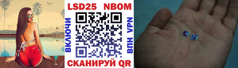 Марки N-bome 1,5мг  Батайск 